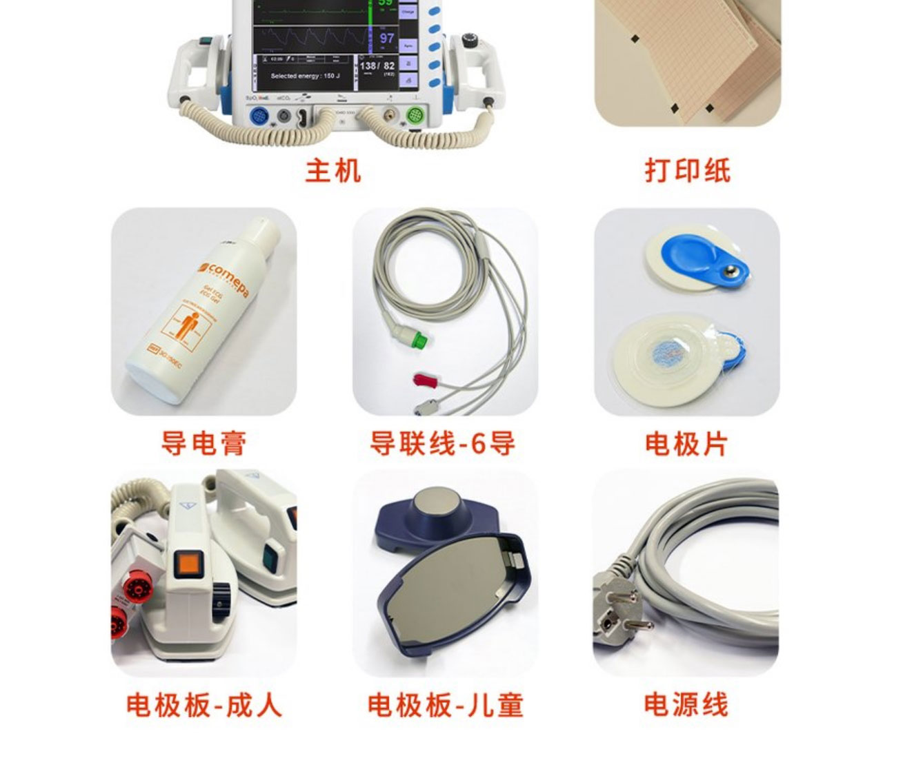 Selected defibrillation monitors, portable defibrillators, fully automatic, directly supplied by manufacturers