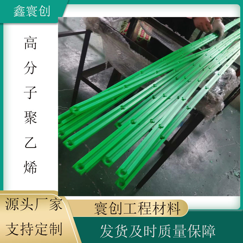 Huanchuang specializes in the production of K-type chain guide rail food machinery, with strong load-bearing capacity and small friction force. Polyethylene wear-resistant strips