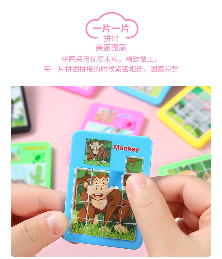 Card Boy Animal Sliding Puzzle Huarong Road 16 Grid Puzzle Puzzle Children's School Kindergarten Gift 242