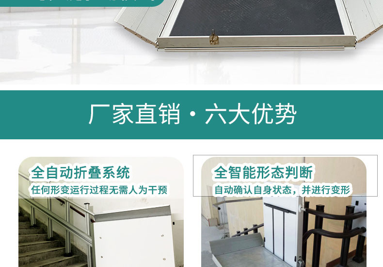 Oblique hanging lifting platform, accessible wheelchair for disabled people, indoor corridor elevator, Haiweipai