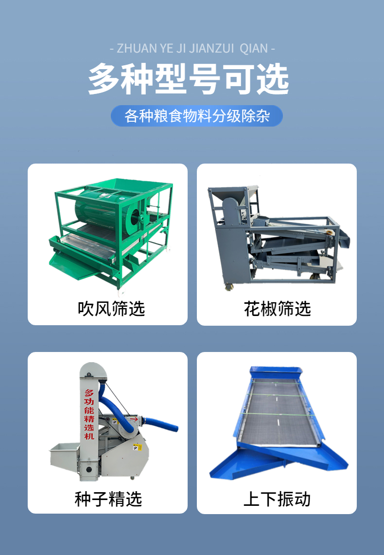 4-ton soybean screening machine with high wind speed, melon seed vibrating screen, chili seed impurity removal machine