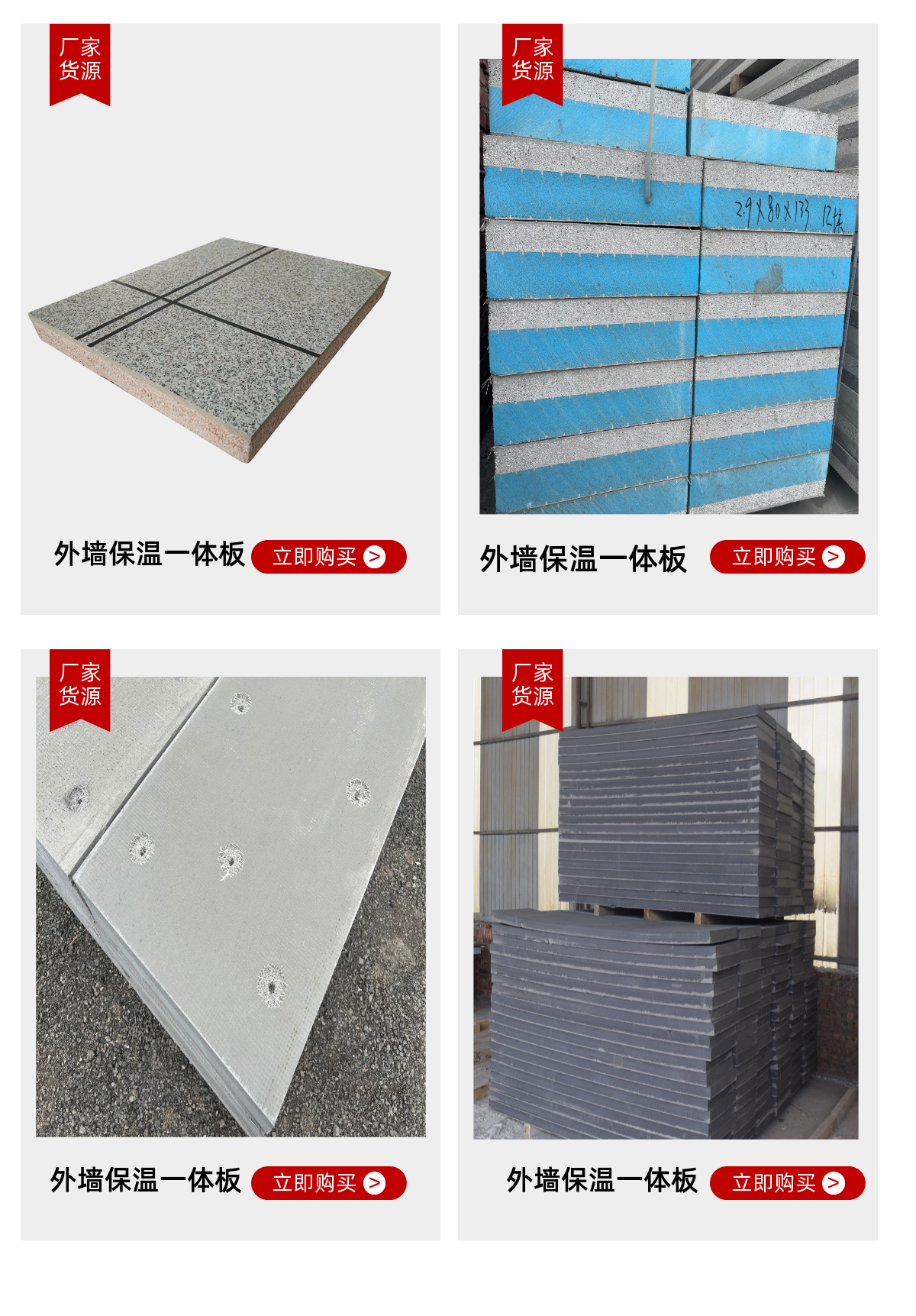 Bester customized exterior wall without demolding structure integrated board, extruded insulation and decoration integrated board