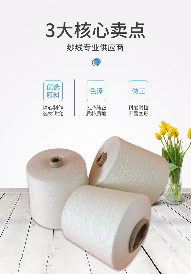 Xinhui Textile Polyester Viscose Yarn 21 Thread Organic cotton Viscose Yarn Viscose Color Spinning Knitting Woven Spot Wholesale