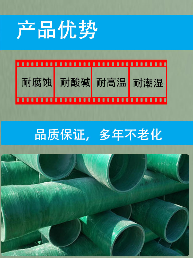 Jiahang Sewage Ventilation Pipeline Resin Wound Round Pipe Geographical Glass Fiber Reinforced Plastic Chemical Pipeline