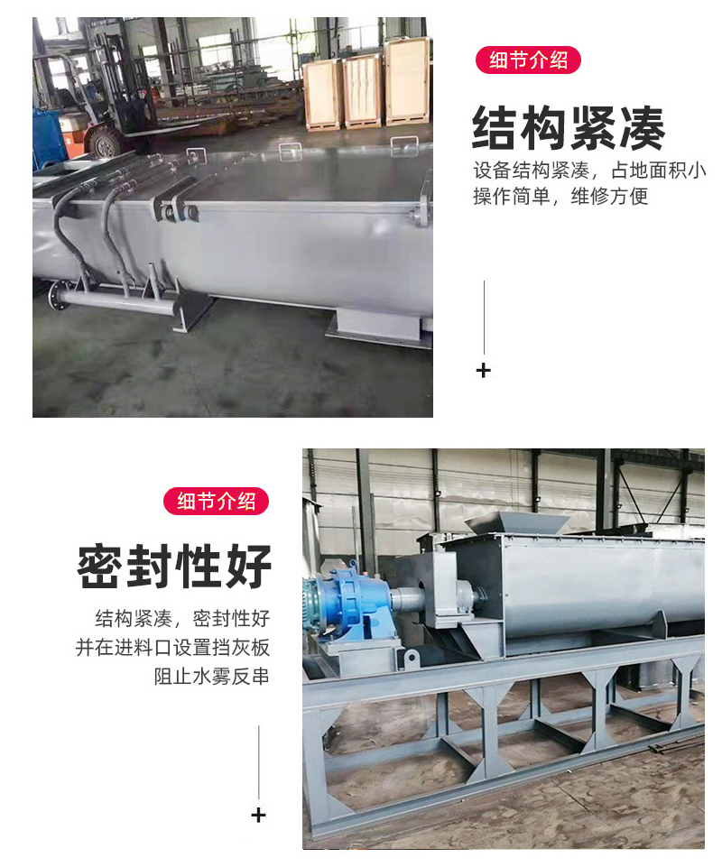 Weijie Environmental Protection SJ60 Horizontal Fly Ash Double Axis Humidifier Quicklime Digester