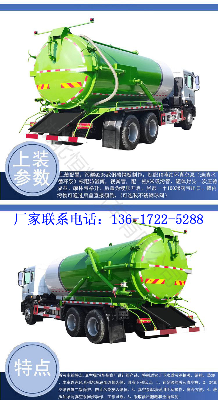 Dongfeng Large Sewage Suction Vehicle Municipal Chicken Farm Pipeline Vacuum Suction Vehicle Three Axis Sewage Suction Vehicle