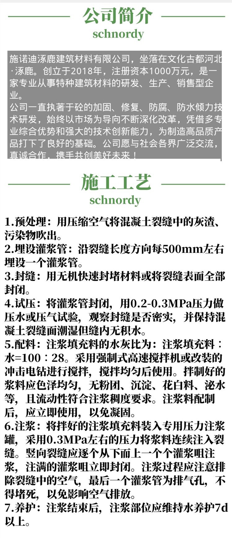 Polymer cement grouting material for tunnel reinforcement of coal mine hollowing and high flow state grouting