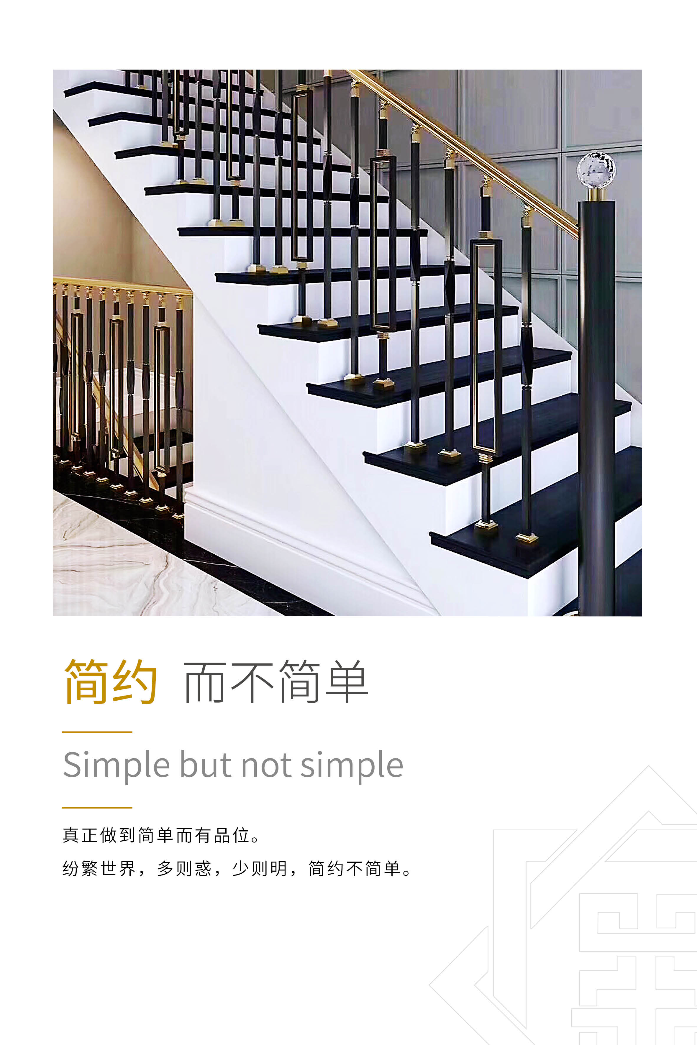 Aluminum Art Staircase Guardrail Household Villa Hotel Aluminum Alloy Copper Mixed Single Pillar Mingting Hardware Customization