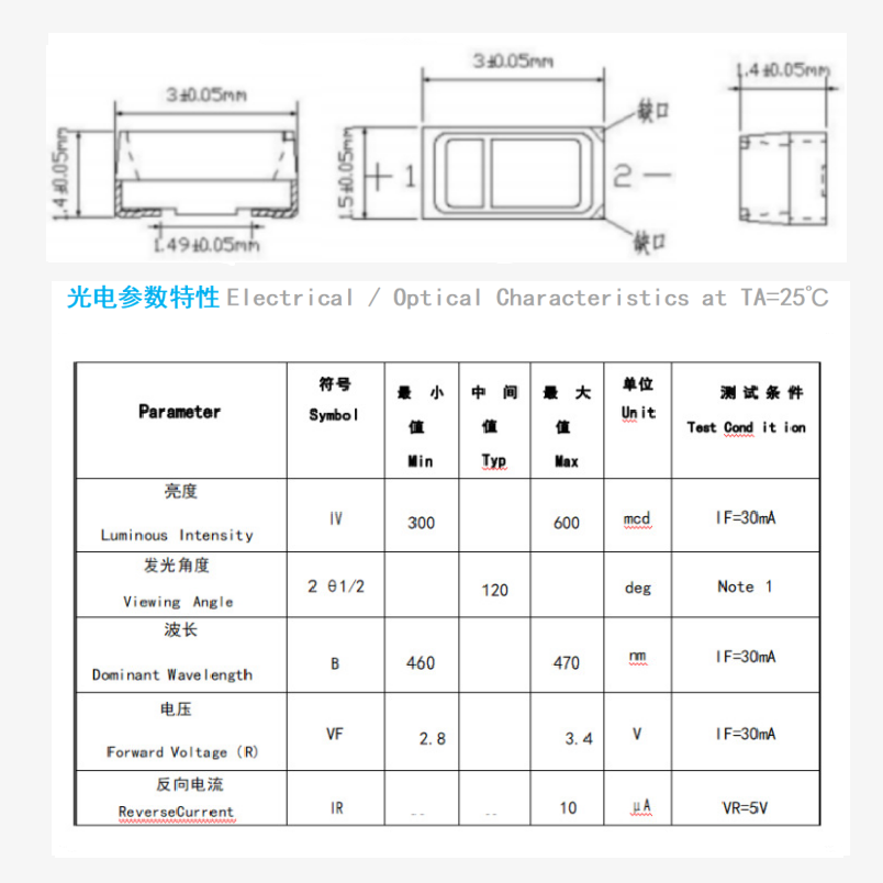 3014 side emitting blue light bead 0.1W front side dual purpose chip side emitting LED chip bead