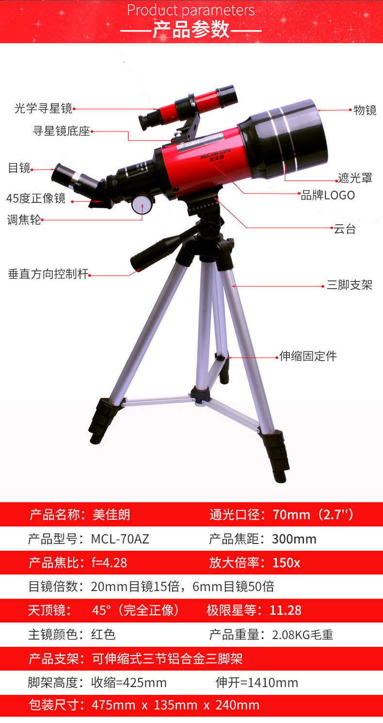 MCALON MCL-70AZ Astronomical Telescope for Professional Stargazing Portable Children's Use