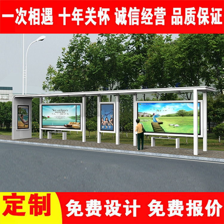 Taicheng Factory, a manufacturer of urban profile bus shelters, offers free design drawings and a wide range of optional accessories for nationwide orders