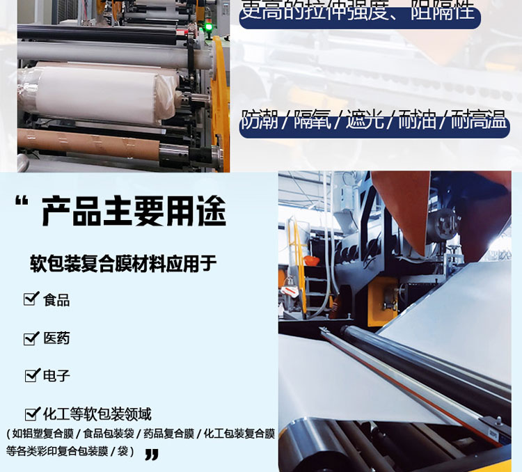 Non woven fabric coating composite machine equipment PE non-woven fabric coating unit production line machine