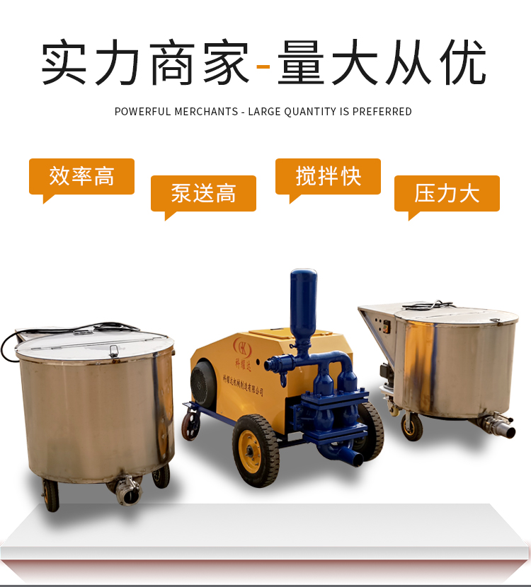 Keyaoda small high-rise mixing and conveying combination equipment can pump 20 layers of self-leveling materials