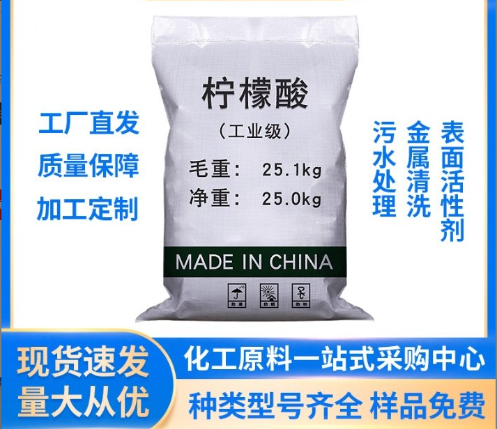 中粮 柠檬酸 99%高含量 食品添加用 酸度调节剂 滤源环保