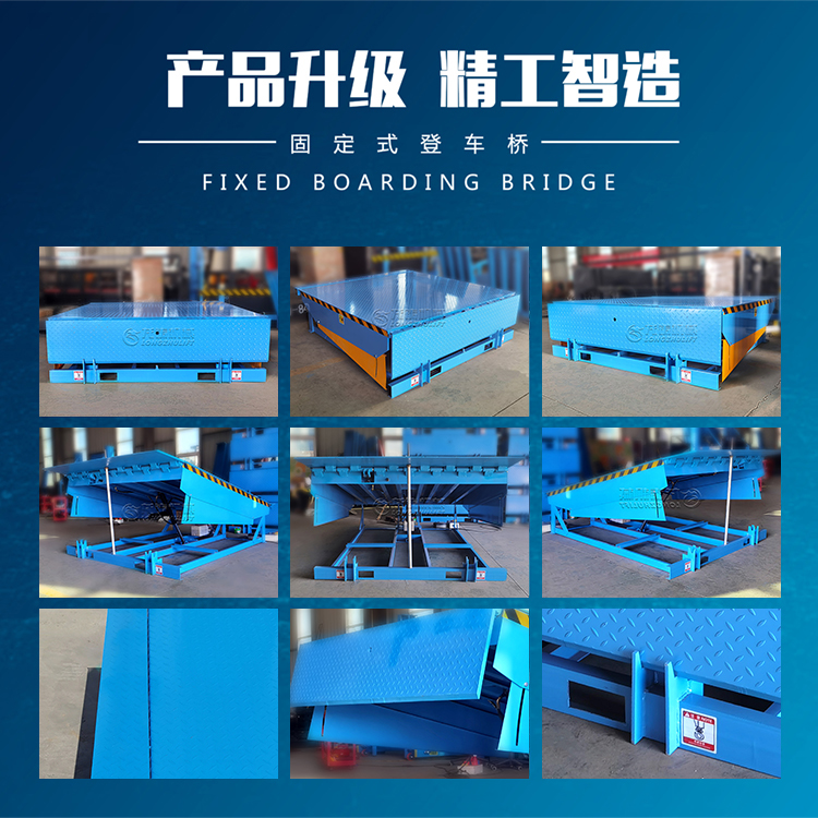 Yuansheng Rong Customized Logistics Forklift Loading and Unloading Platform Fixed Boarding Bridge Electric Hydraulic Loading and Unloading Bridge