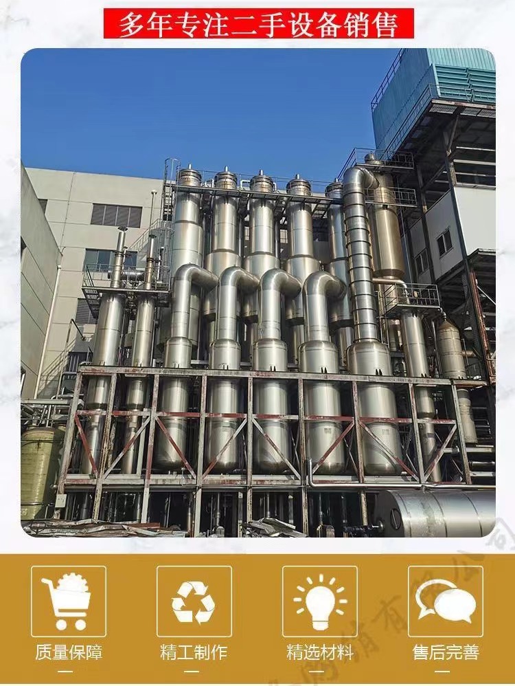 Three effect circulating evaporator, single effect evaporator, food evaporation system, two effect multi effect MVR TVR evaporation