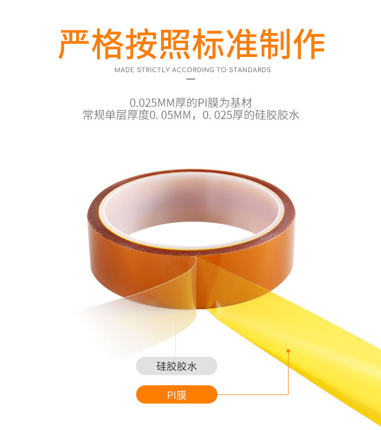 Gold Finger High Temperature Adaptive Tape pi Tan Single sided Insulation Polyimide Anti static Kapton Cutting Wholesale