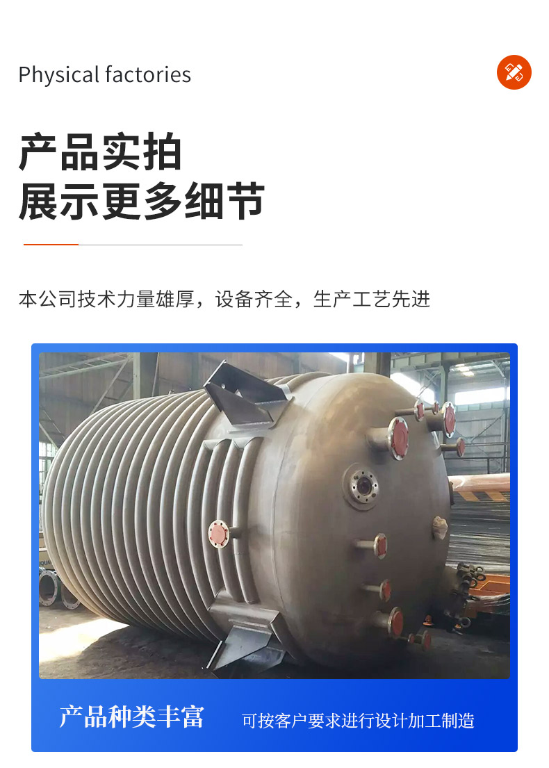 Stainless steel vertical heating reaction equipment for external coil reactor customized by Yuchenglin manufacturer