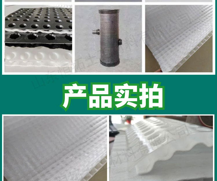 Hengtuo drainage board, self-adhesive non-woven geotextile, hdpe waterproof and drainage protection board for high-speed railway airport, covered with drainage board