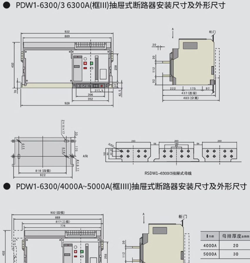 ϺӺè ʽ· HA1-2000/3 400A 630A 800A