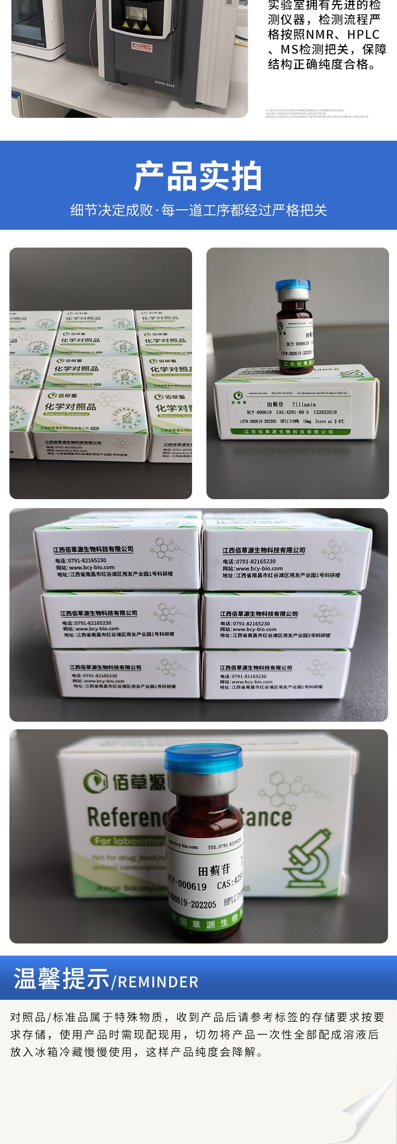杠柳毒苷 CAS号：13137-64-9 杠柳苷 Periplocin HPLC≥98% 检验检测用 - 百度爱采购