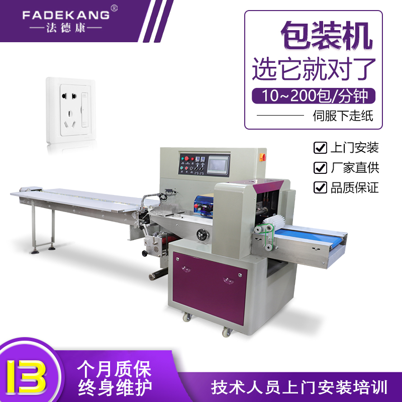 Car products pillow type packaging machinery Car accessories sealing machine Electrical accessories bag Automatic bagging and bagging machine