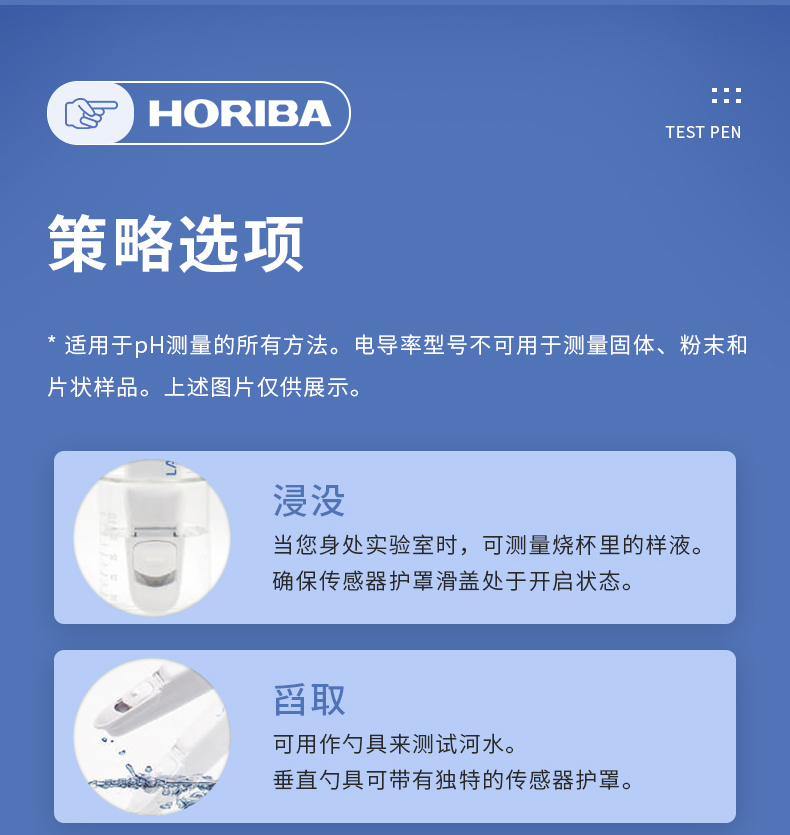 Japan Horiba pen type conductivity EC11/22/33TDS Horiba water quality detection replacement electrode standard solution