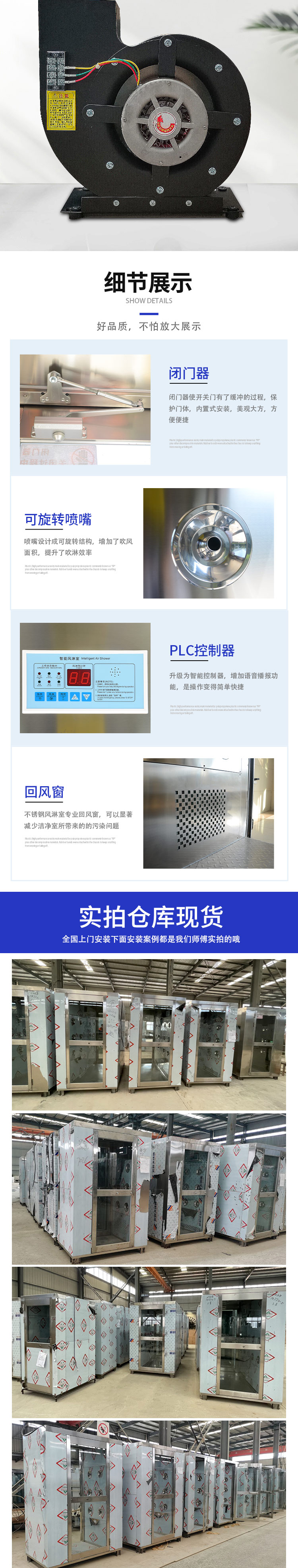 Three sided blowing 304 stainless steel air shower room, automatic induction door for opposite door, worker dust removal and air shower channel, Zhengkang