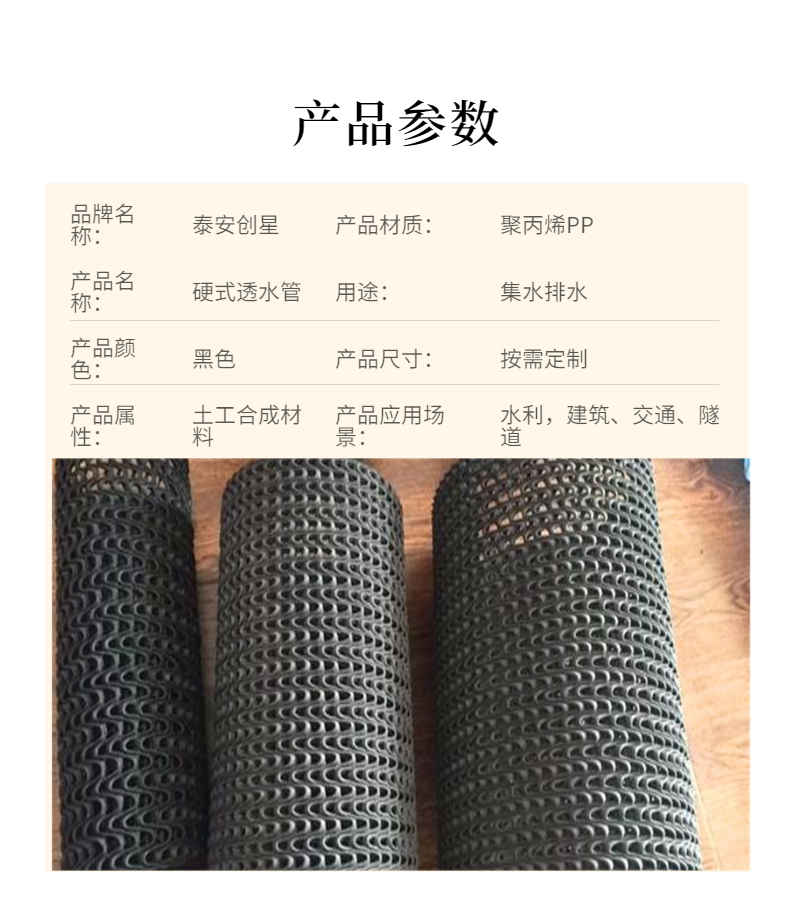 Chuangxing Hard Permeable Garden Greening Polyethylene PE Permeable Pipe Specification 50