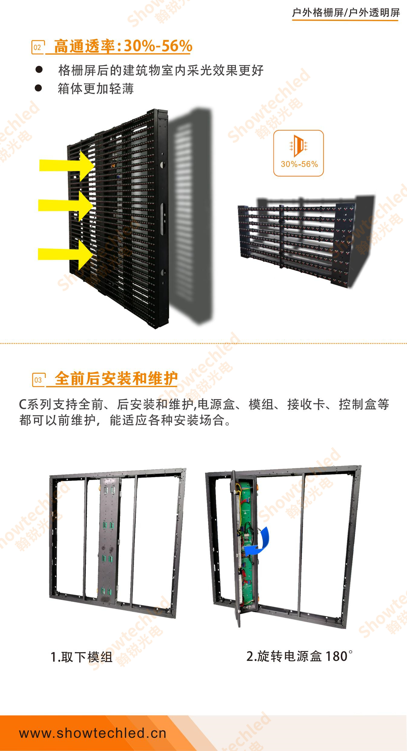 Hanrui Optoelectronics Outdoor LED Grille Screen Transparent Screen Customizable for Irregular Shape, Bare Eye 3D Display Screen, Wind and Light Transmission