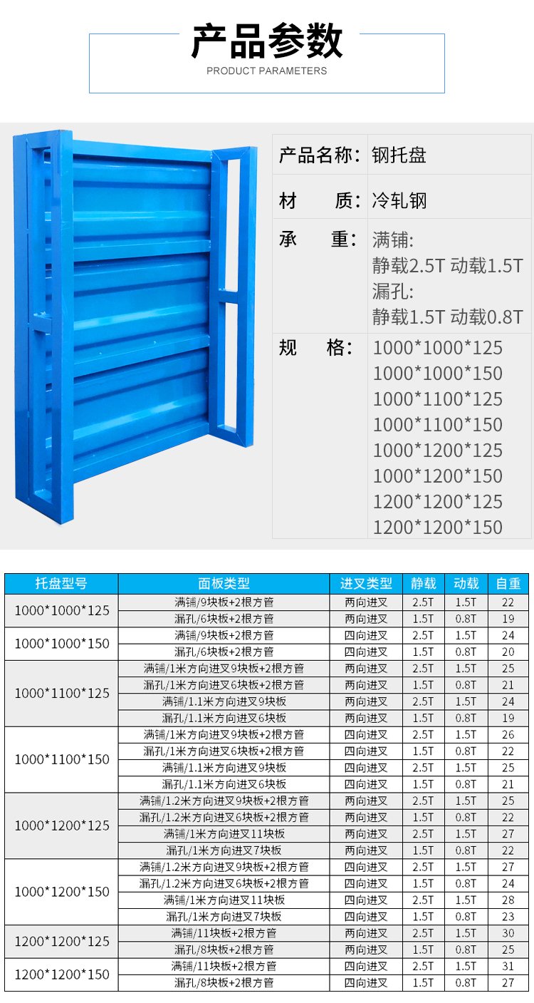 Selected manufacturers of steel pallets, Shitong, produce load-bearing strong metal iron pallets, with two sides forked and half fully paved for corrosion resistance