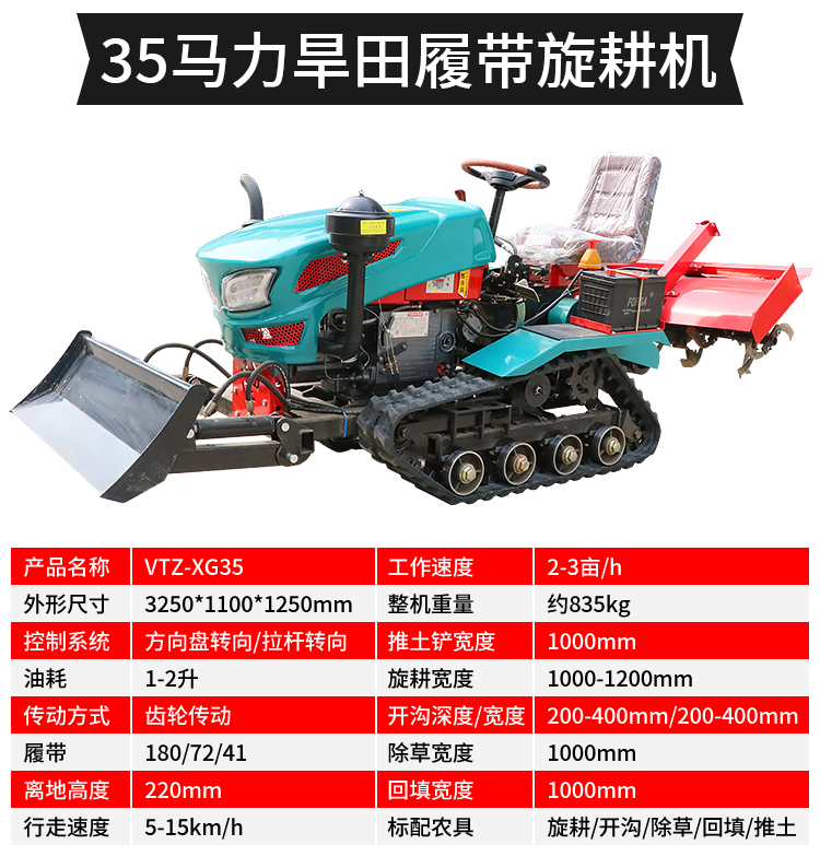 Mountainous Land Cultivation, Trenching, Fertilization, Rotary Tillage Integrated Machine, Diesel Tracked Field Management Machine