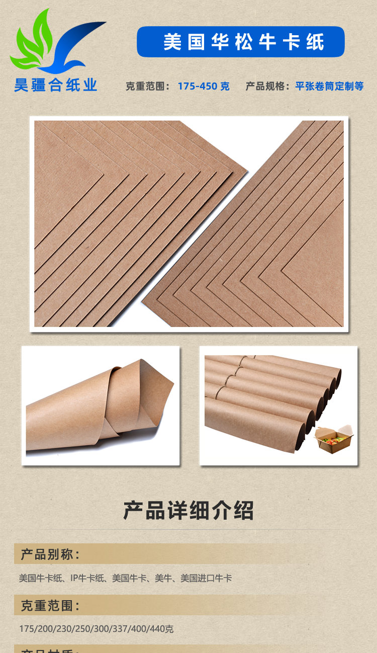 US Huasong Cattle Cardboard 175-450g Hanging Label Carton Cardboard Box Heavy Duty Packaging Archive Bag High grade Packaging