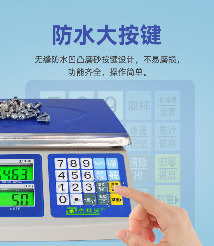 JTS-15CC counting electronic table scale upper and lower limit alarm electronic scale 6kg weight inspection electronic scale