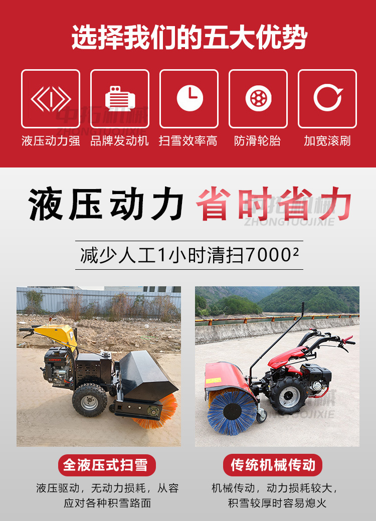 Small Hand Pushed Snow Sweeper Multifunctional Full Gear Gasoline Snow Scraper Rolling Brush Road Snow Sweeper