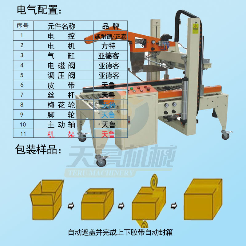 Folding and sealing machine Tianlu TL6050 upper and lower transparent tape sealing machine is convenient to use and easy to operate