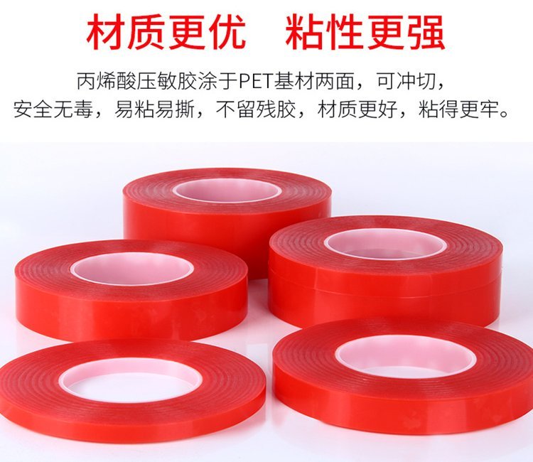 Pet red film transparent double-sided tape high viscosity repair mobile phone computer screen acrylic double-sided tape