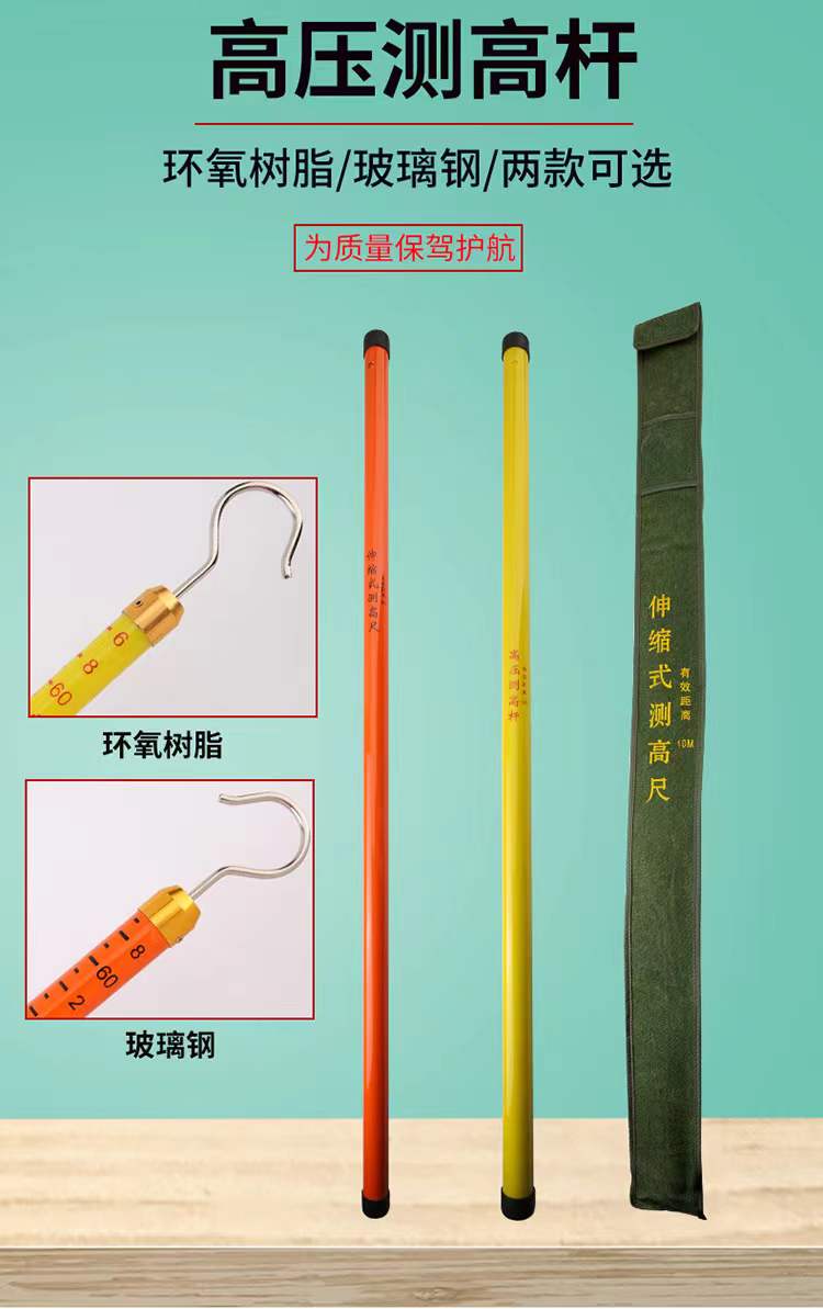 Telescopic elevation pole insulation Telescopic height measuring pole Epoxy resin high-voltage power phenolic measuring ruler Elevation ruler