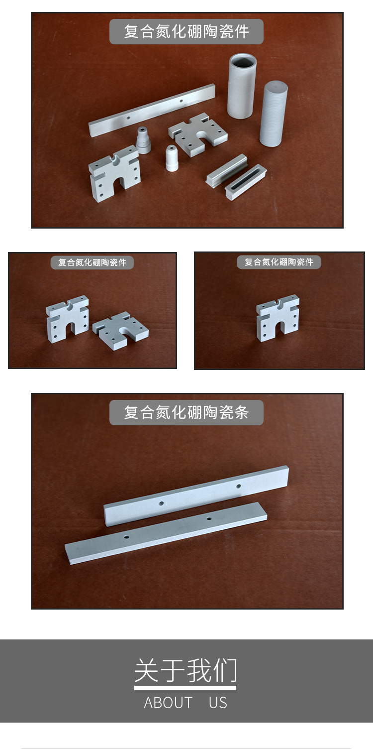 Zhuoyu Technology's hexagonal boron nitride ceramic insulation parts, fasteners, and irregular parts are processed and customized according to drawings