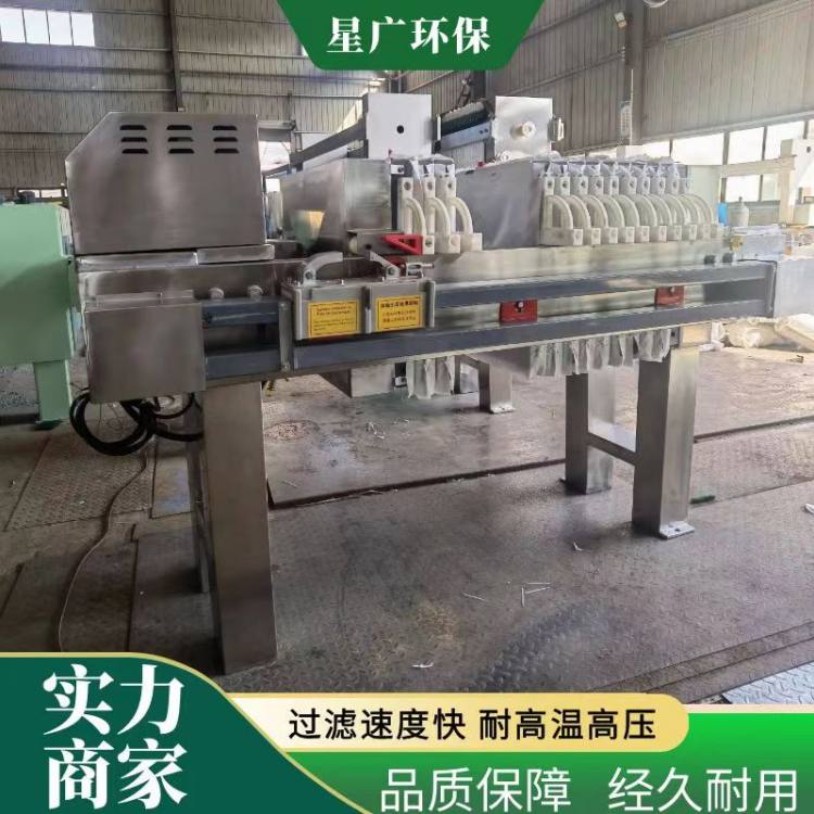 星广环保 污泥处理压滤机 可承接维修 洗砂商砼废水处理