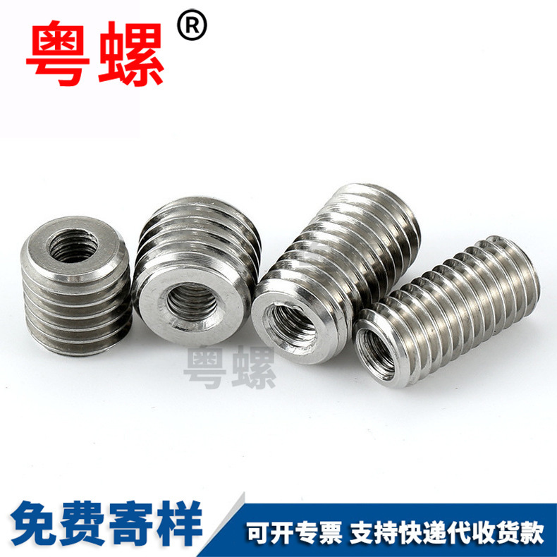 304 stainless steel nut, inner and outer thread, nut, inner thread, screw cap, extended inner and outer thread, conversion sleeve