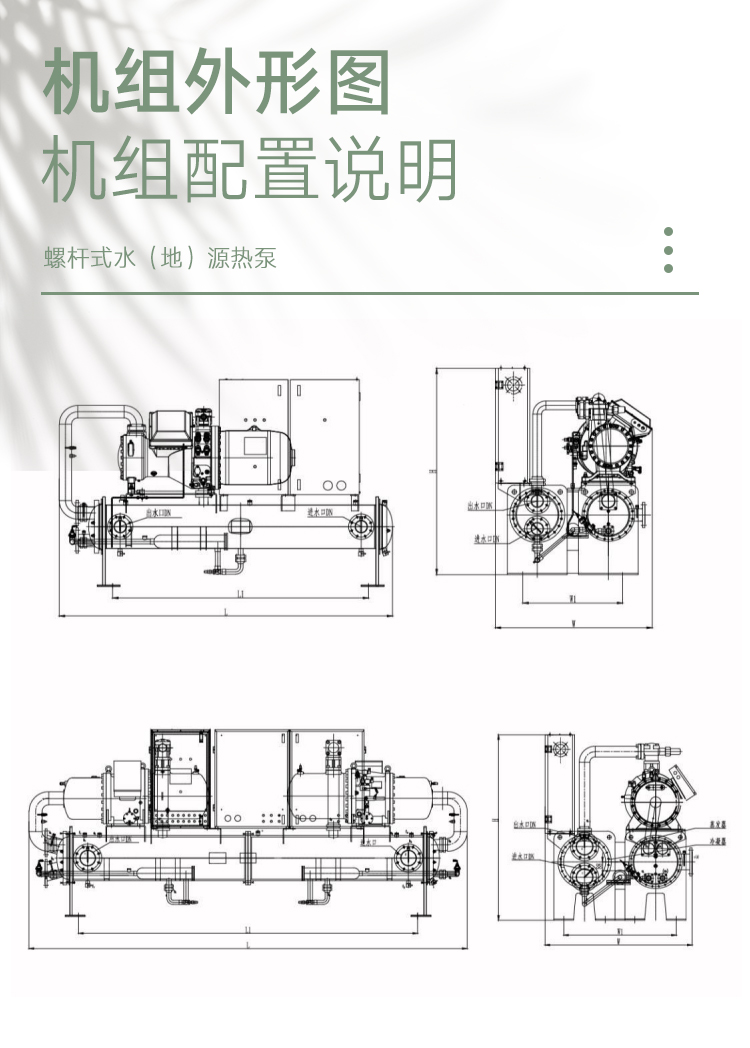 Water source heat pump unit, large central air conditioning equipment, cooling and heating screw type water ground source heat pump