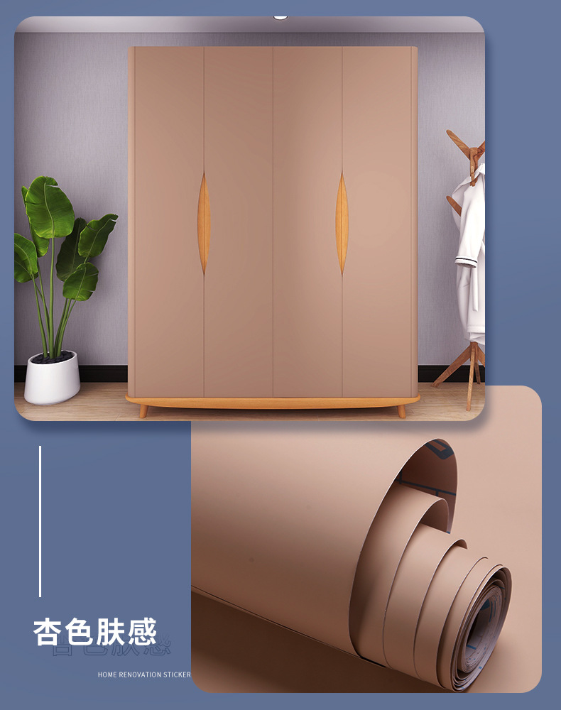 Home renovation PVC adhesive stickers, wood grain solid color self-adhesive wall stickers, door cabinets, bedrooms, waterproof and moisture-proof thickened film