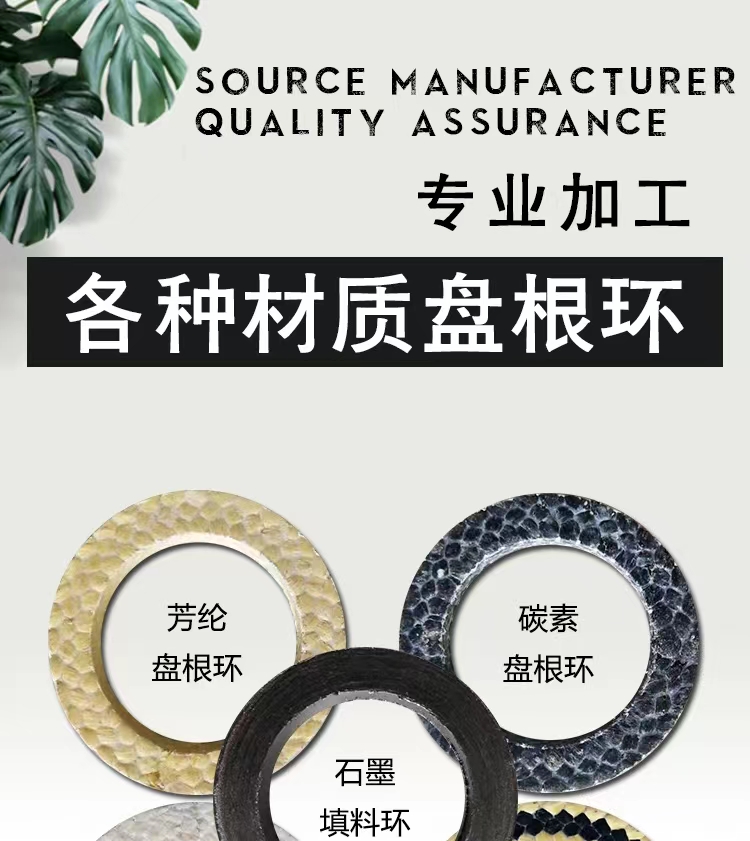 PTFE gasket corrosion-resistant sealing PTFE expanded PTFE elastic tape DN flange gasket