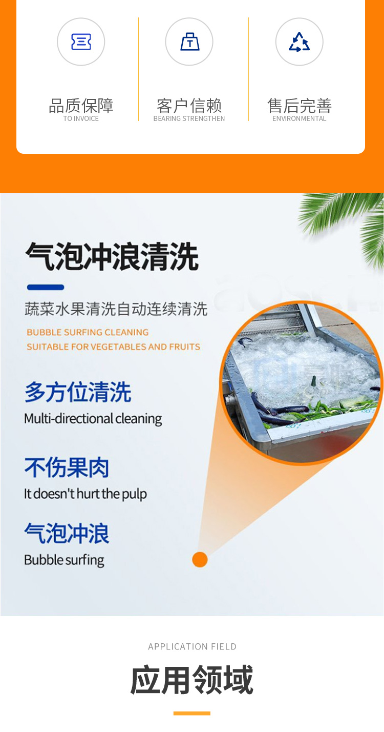 Jujube bubble cleaning spray equipment Bubble cleaning machine Plate and belt type wave cleaning assembly line