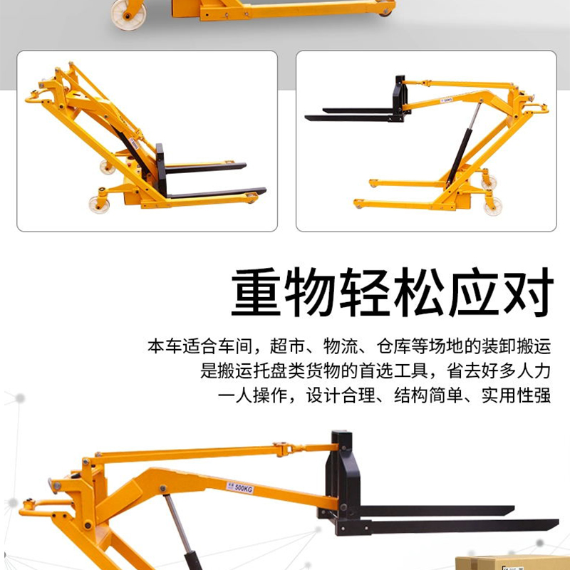 Curved arm portable loading and unloading truck, small electric hydraulic handling truck, electric forklift, hand push mobile lifting truck