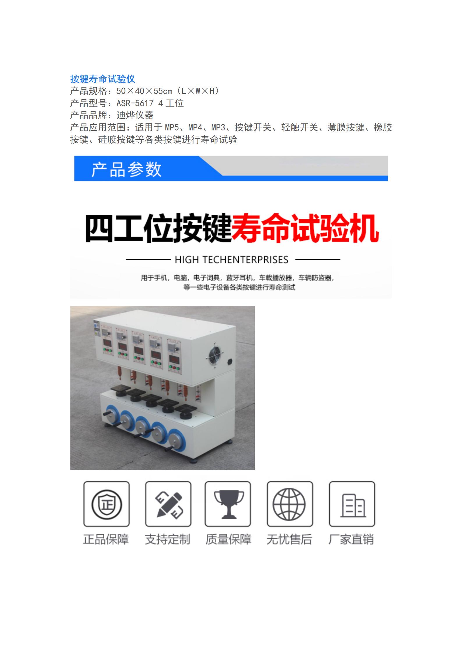 Diye Mobile Phone Key Life Test Machine ASR-5617 Single Axis Mouse Life Aging Test Station 4