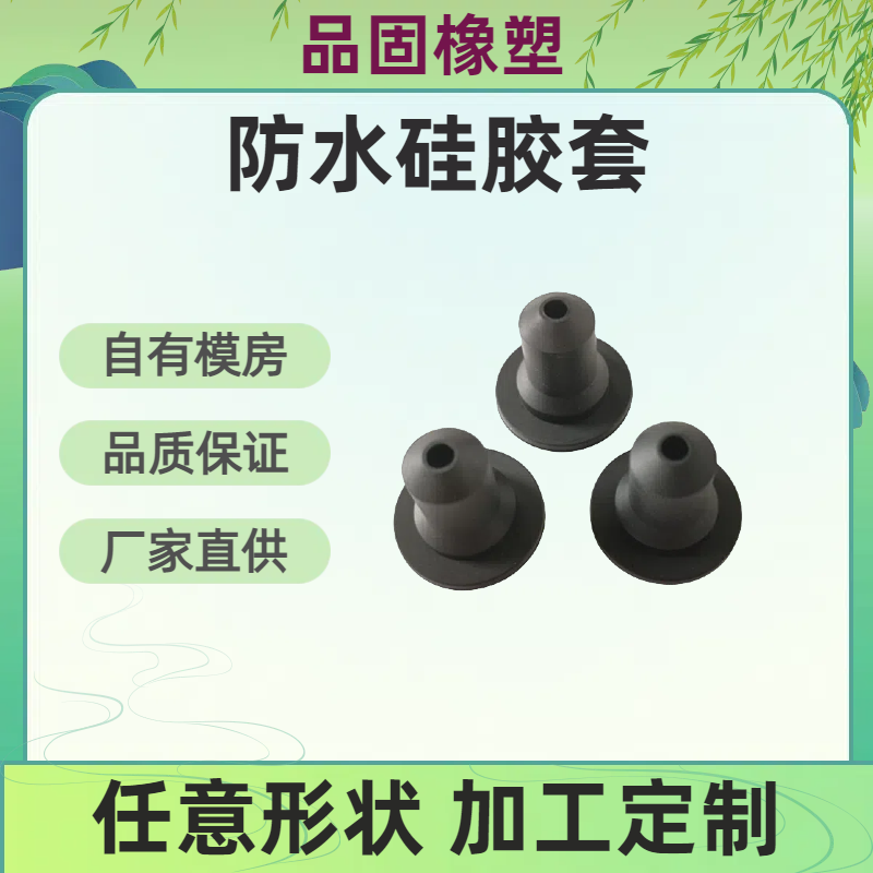 耐磨硅胶制品 定制耐