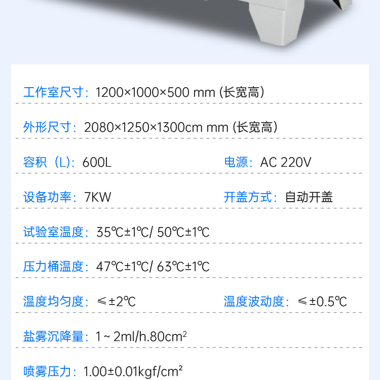 Fully automatic salt spray test box, electronic, electrical, hardware, plastic, FPC soft plate, salt spray corrosion test machine customization