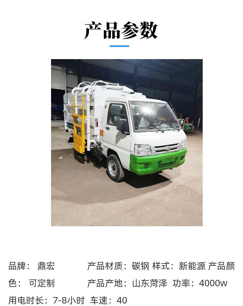 Dinghong Electric Garbage Truck Ultra Capacity Garbage Transport Vehicle New Energy Garbage Removal Vehicle Endurance